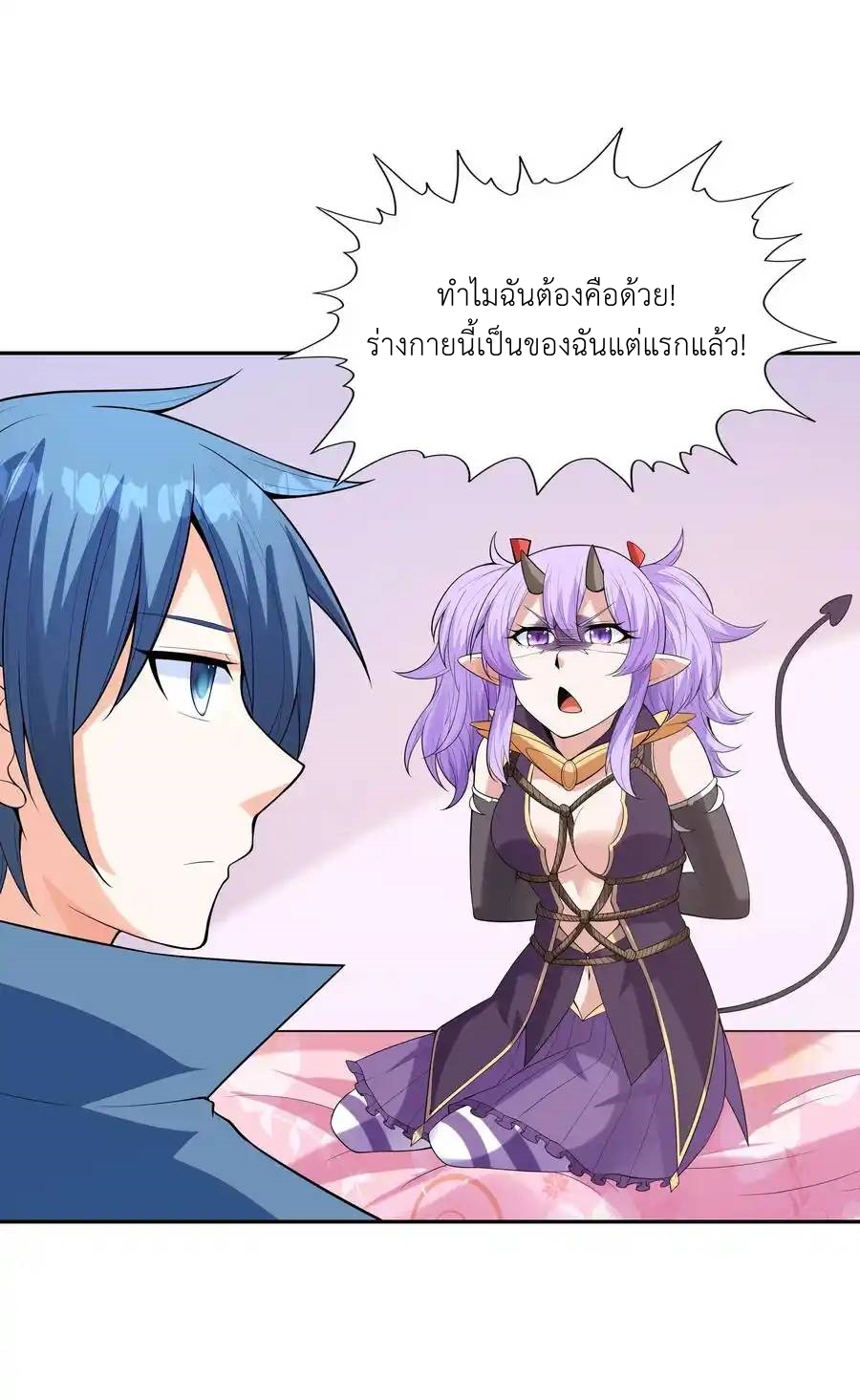 My Harem Is Entirely Female Demon Villains ตอนที่ 42 หน้า 62