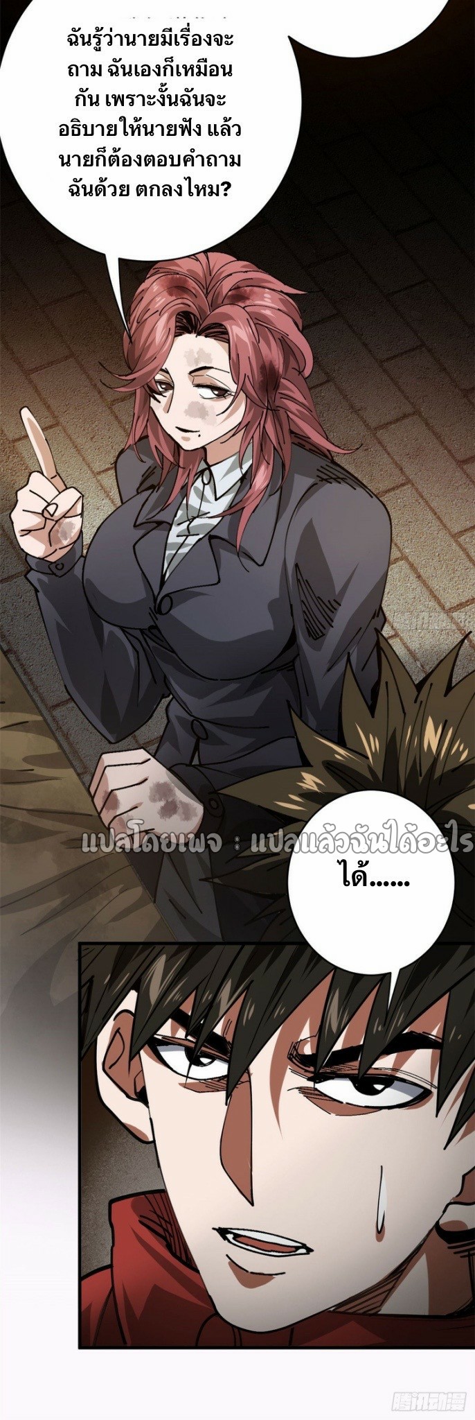 รูเล็ตเวิลด์ สุ่มไอเทมเอาชีวิตรอด ตอนที่ 170 หน้า 7