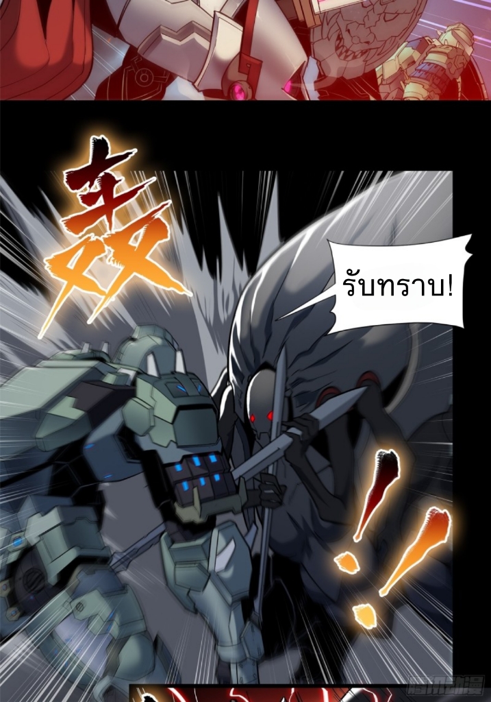 Legend of Star Genera ชนจีน ตอนที่ 11 หน้า 5