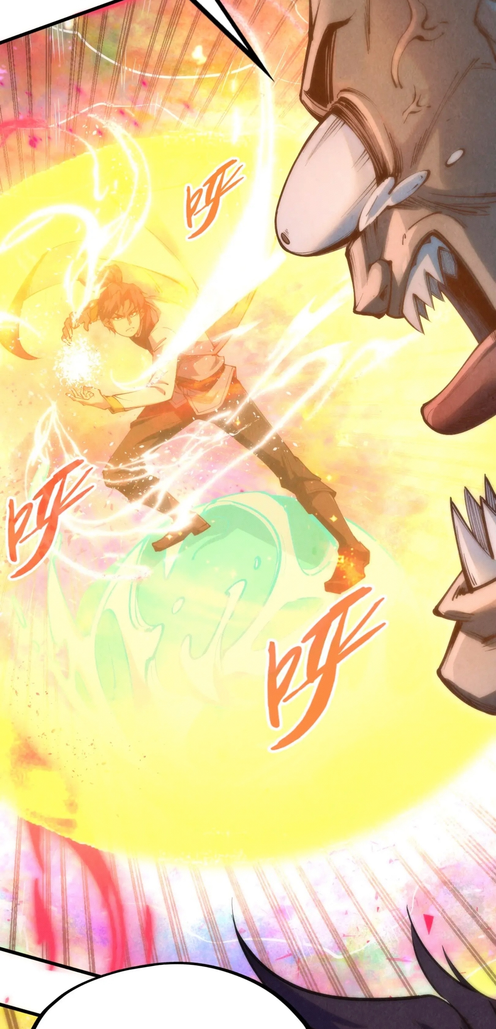 มหาเทพนิรันดร์กาล ตอนที่ 102 หน้า 33