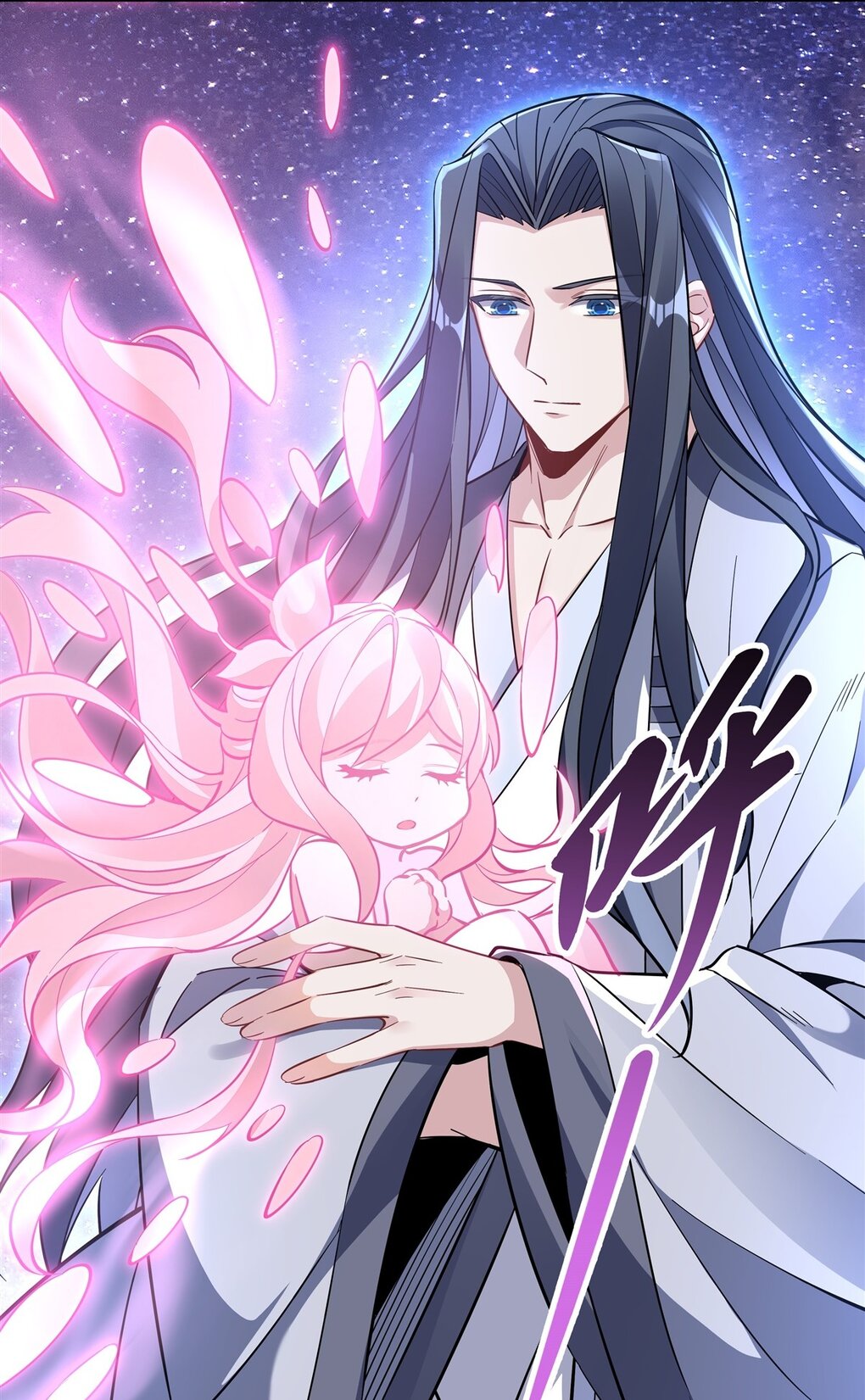 ศิษย์ของข้าล้วนมีอนาคตที่ยิ่งใหญ่ (ชนจีน) ตอนที่ 113 หน้า 45