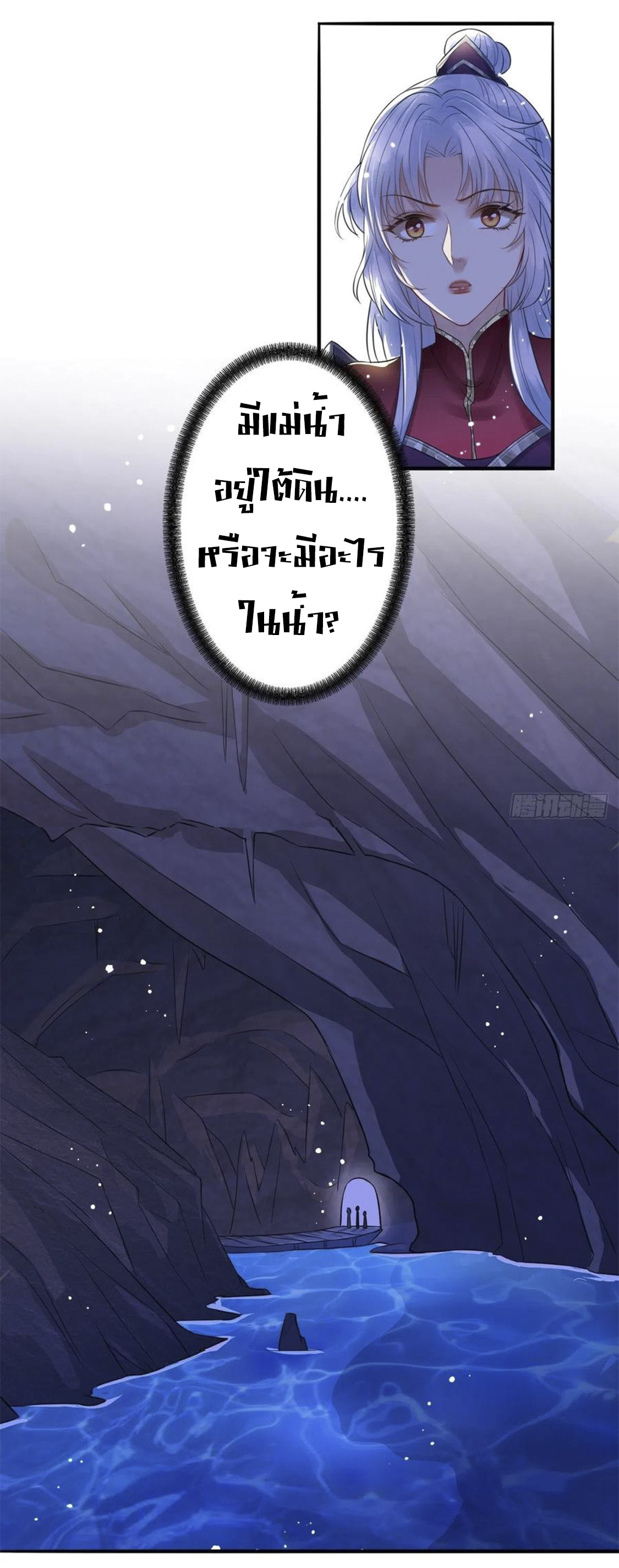 จักรพรรดินีสงคราม เกิดใหม่ในโลกซอมบี้ (Empress of the last days) จบ ตอนที่ 8 หน้า 32