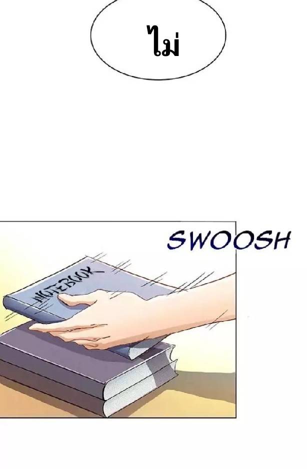 กลุ่มแชทของเหล่าเทพเซียน ตอนที่ 3 หน้า 36