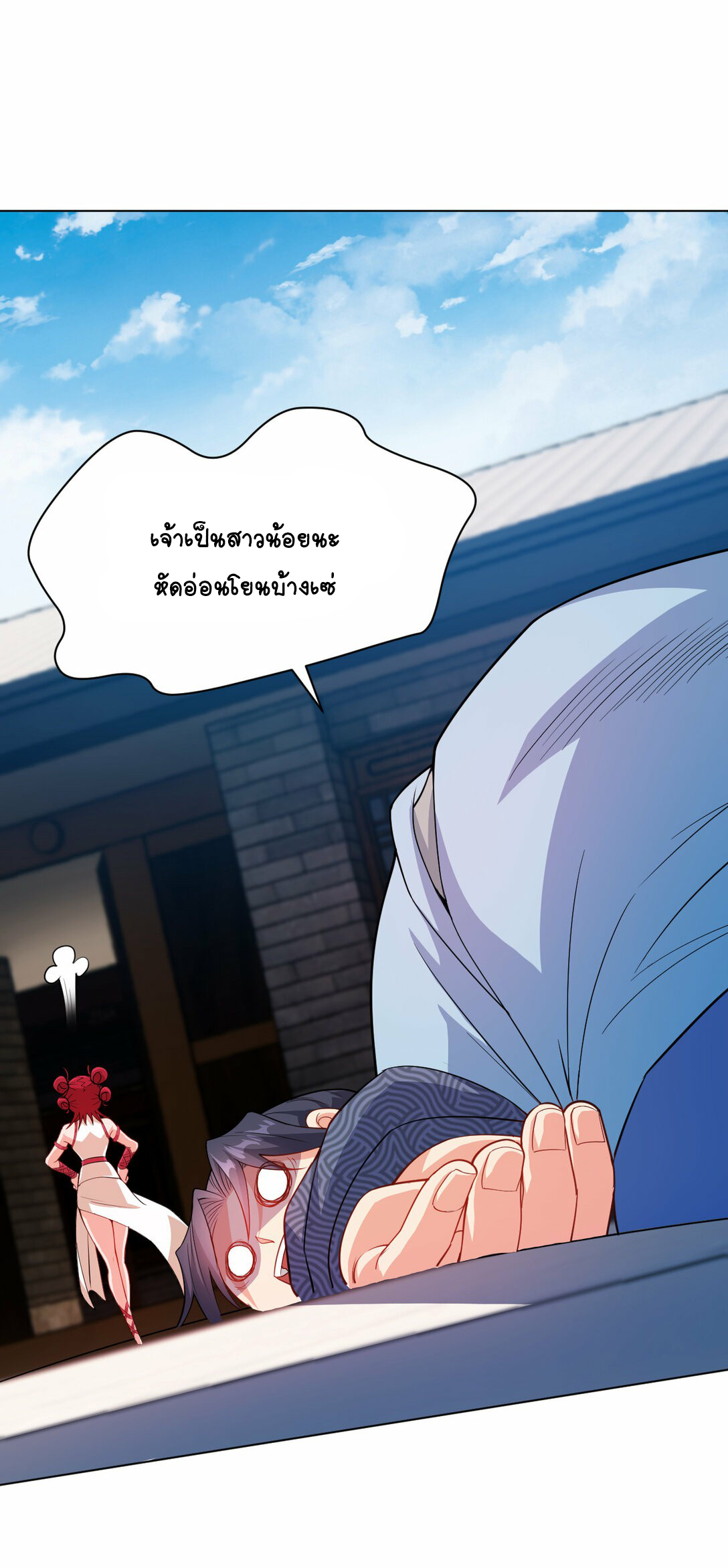 นักรบคีย์บอร์ดอมตะ ตอนที่ 44 หน้า 5