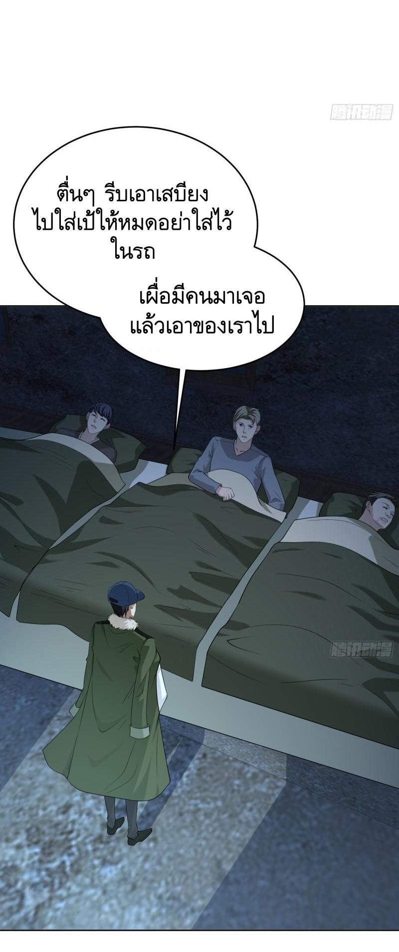 THE FIRST ORDER ตอนที่ 114 หน้า 13