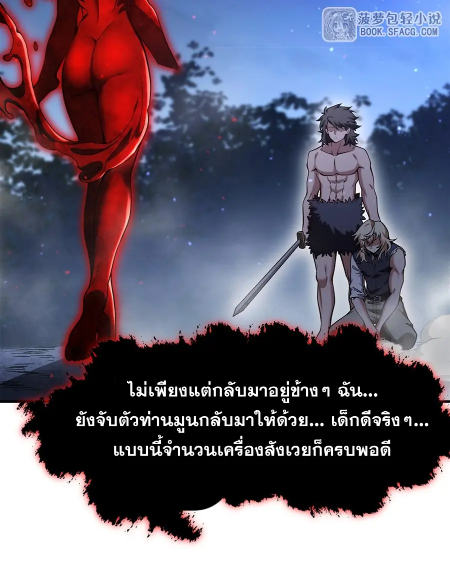 ตัวร้ายผมทองในนิยายตัวเอกหญิงสุดแกร่งก็อยากมีความสุข ตอนที่ 36 หน้า 20