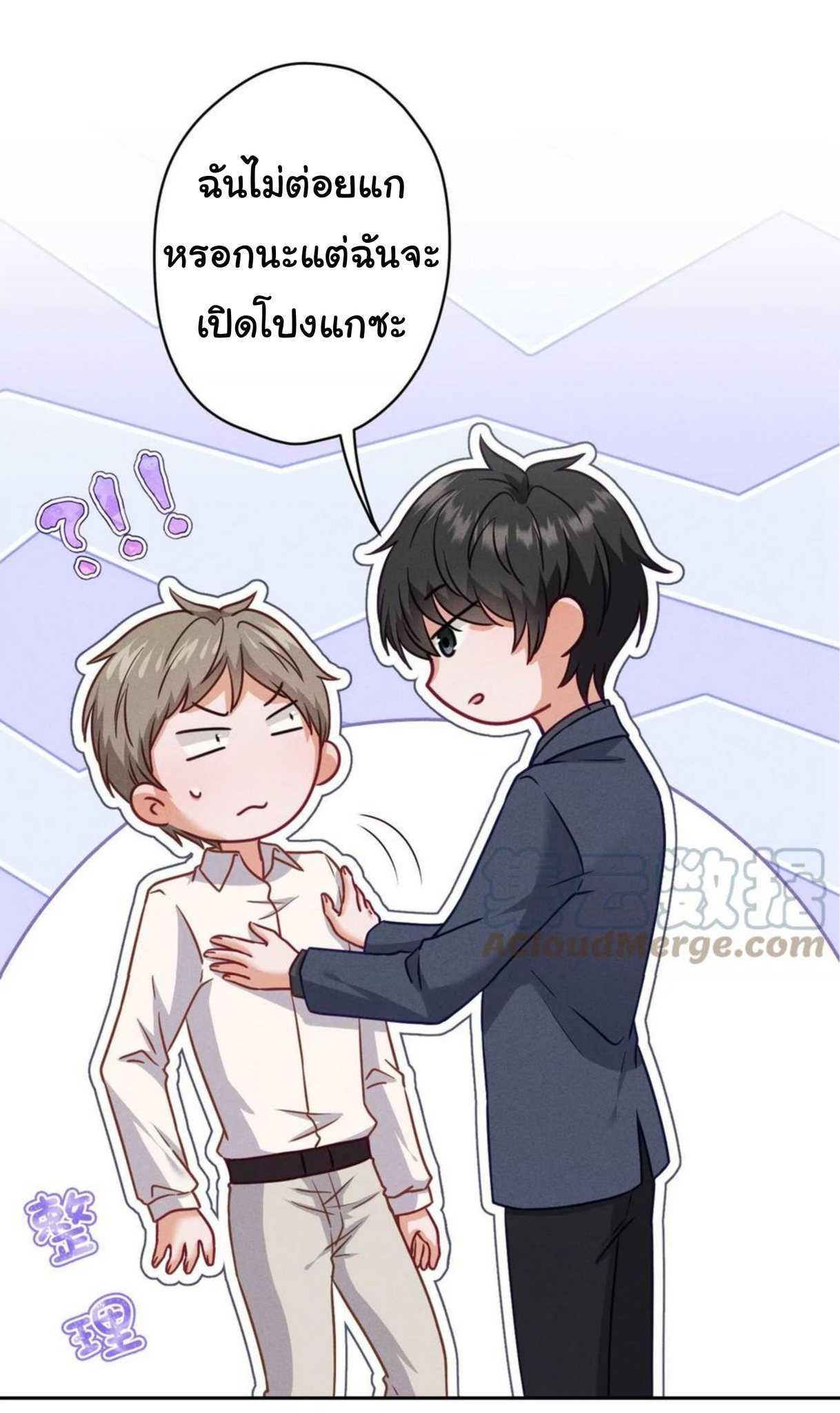 Lu Feng is the best son-in-law สุดยอดลูกเขย "ลู่เฟิง" ตอนที่ 194 หน้า 21