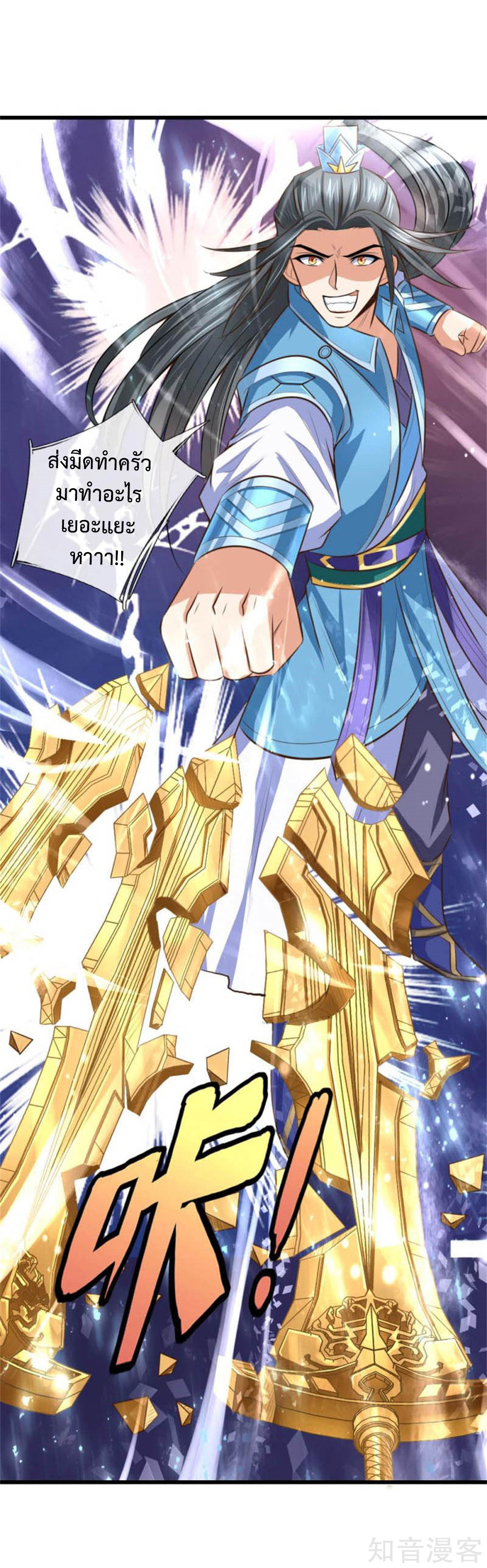 |.ตำนานราชันย์เทพสวรรค์ ตอนที่ 9 หน้า 17