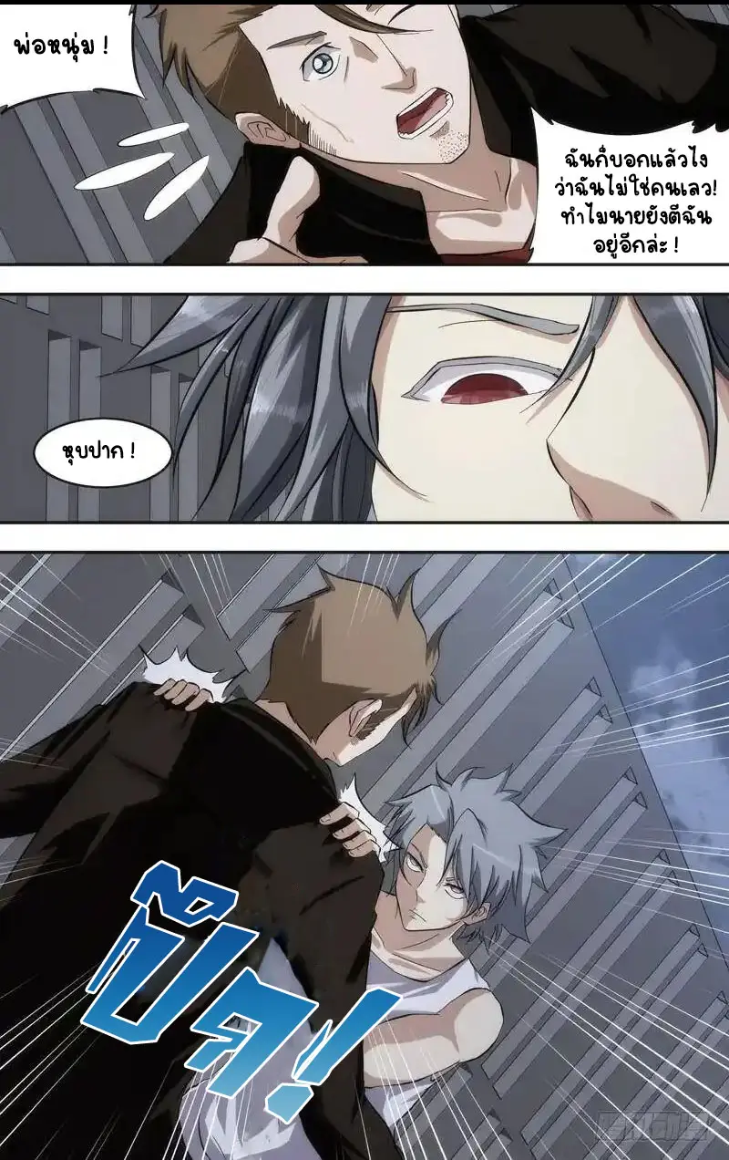  Metamorphosis ตอนที่ 37 หน้า 15