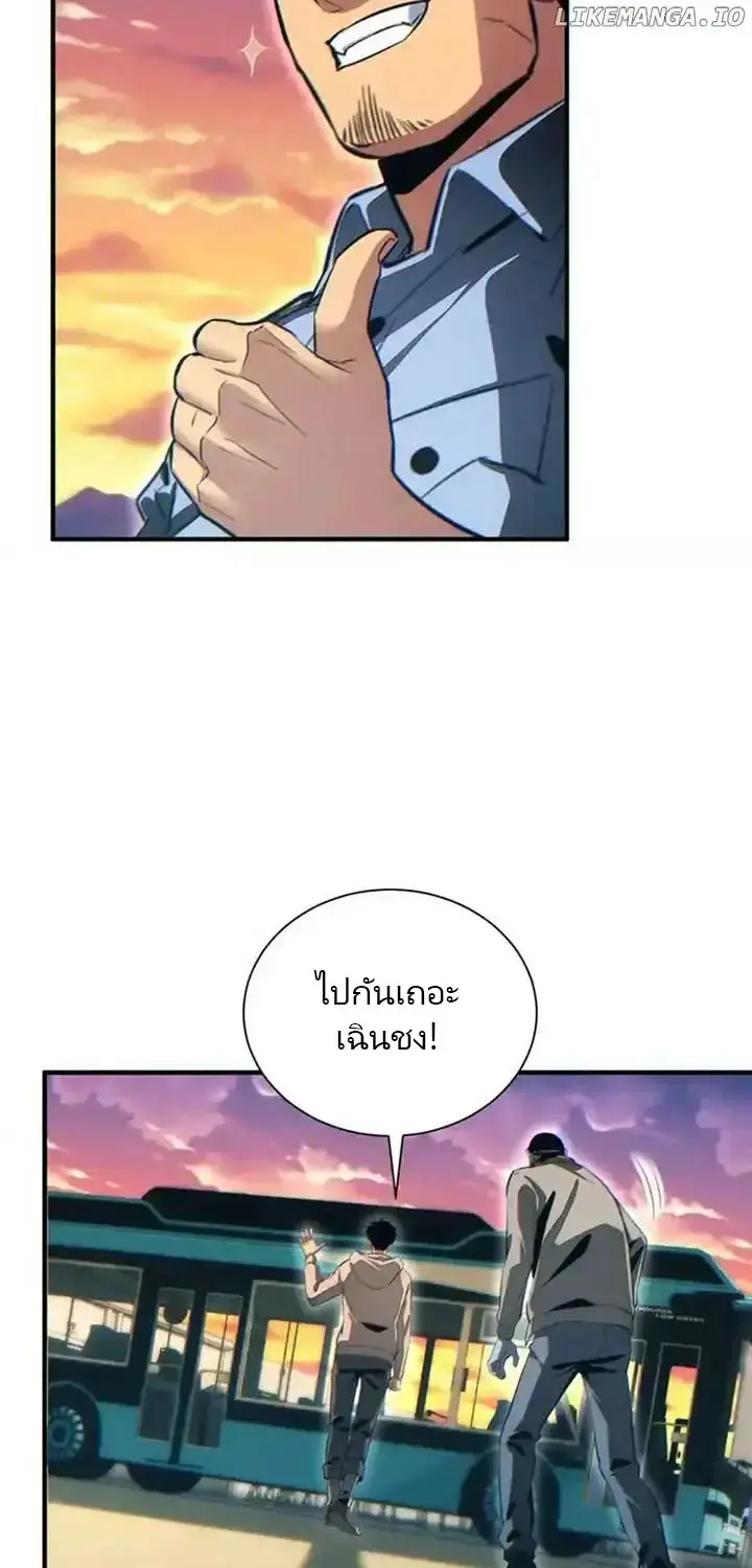 เกิดใหม่วันสิ้นโลก  (Rebirth In The End Times: I Reached The Top By Opening Boxes) ตอนที่ 25 หน้า 19