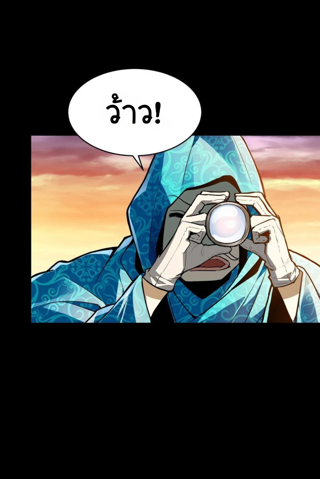 Legend of Star Genera ชนจีน ตอนที่ 115 หน้า 46