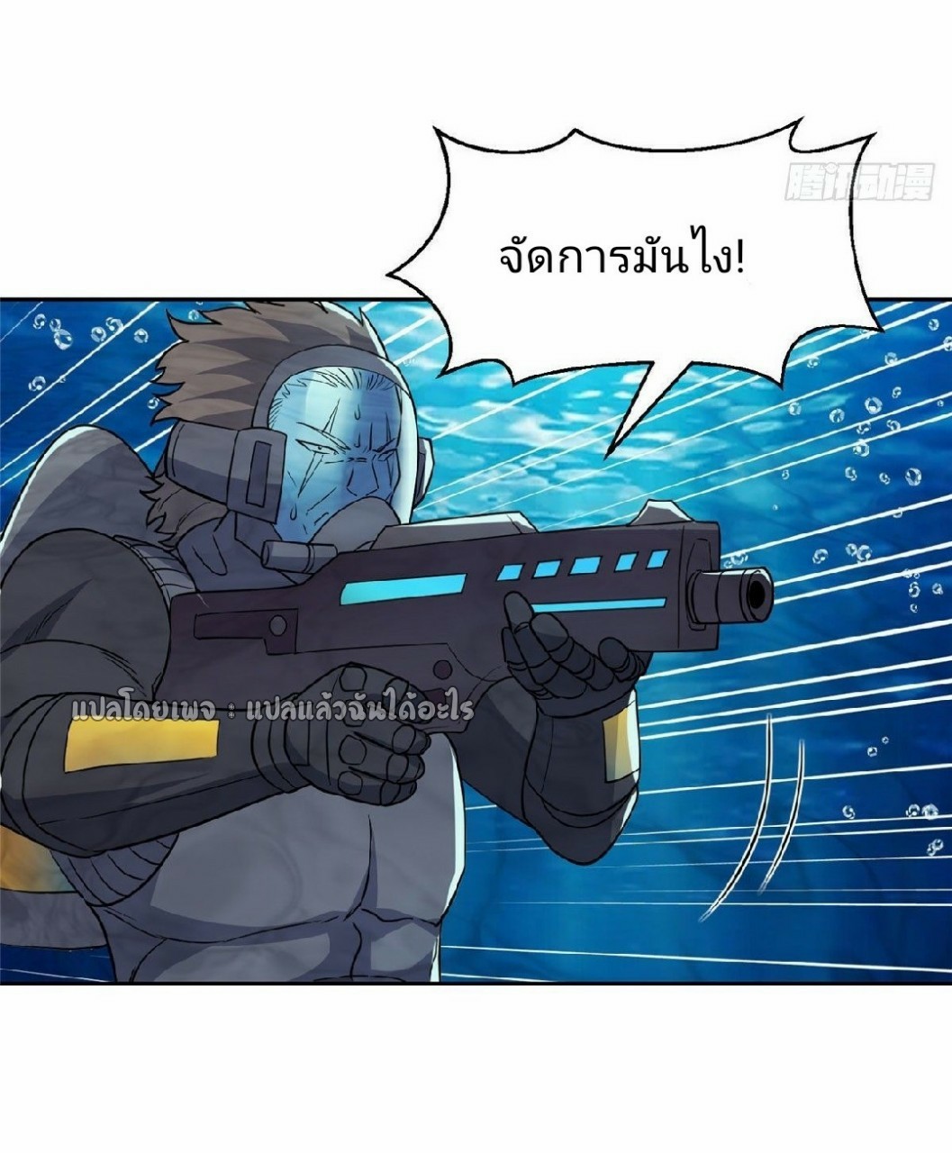 การเกิดใหม่ของพระเจ้ากับระบบผลาญเงินสุดกาว ตอนที่ 94 หน้า 3