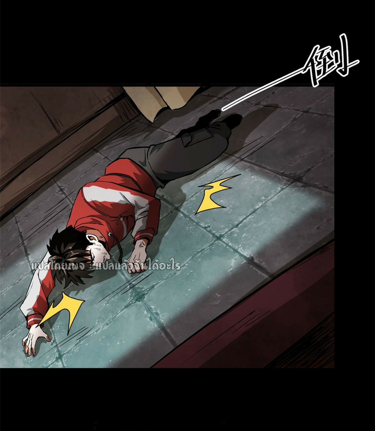 รูเล็ตเวิลด์ สุ่มไอเทมเอาชีวิตรอด ตอนที่ 96 หน้า 40