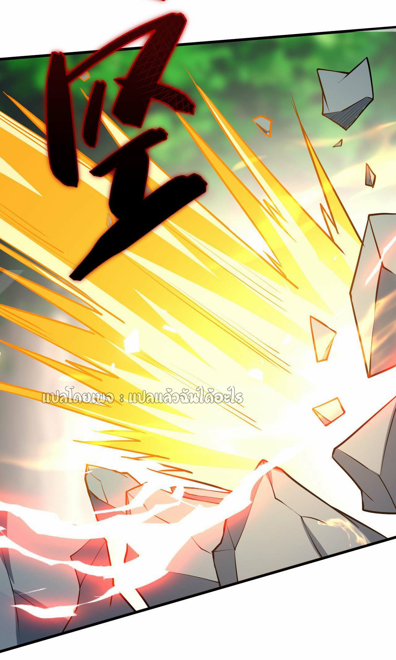 (ชนจีน)จุติเทพจักรพรรดิเกิดมาทั้งทีมีคะแนนเป็นล้าน ตอนที่ 51 หน้า 24