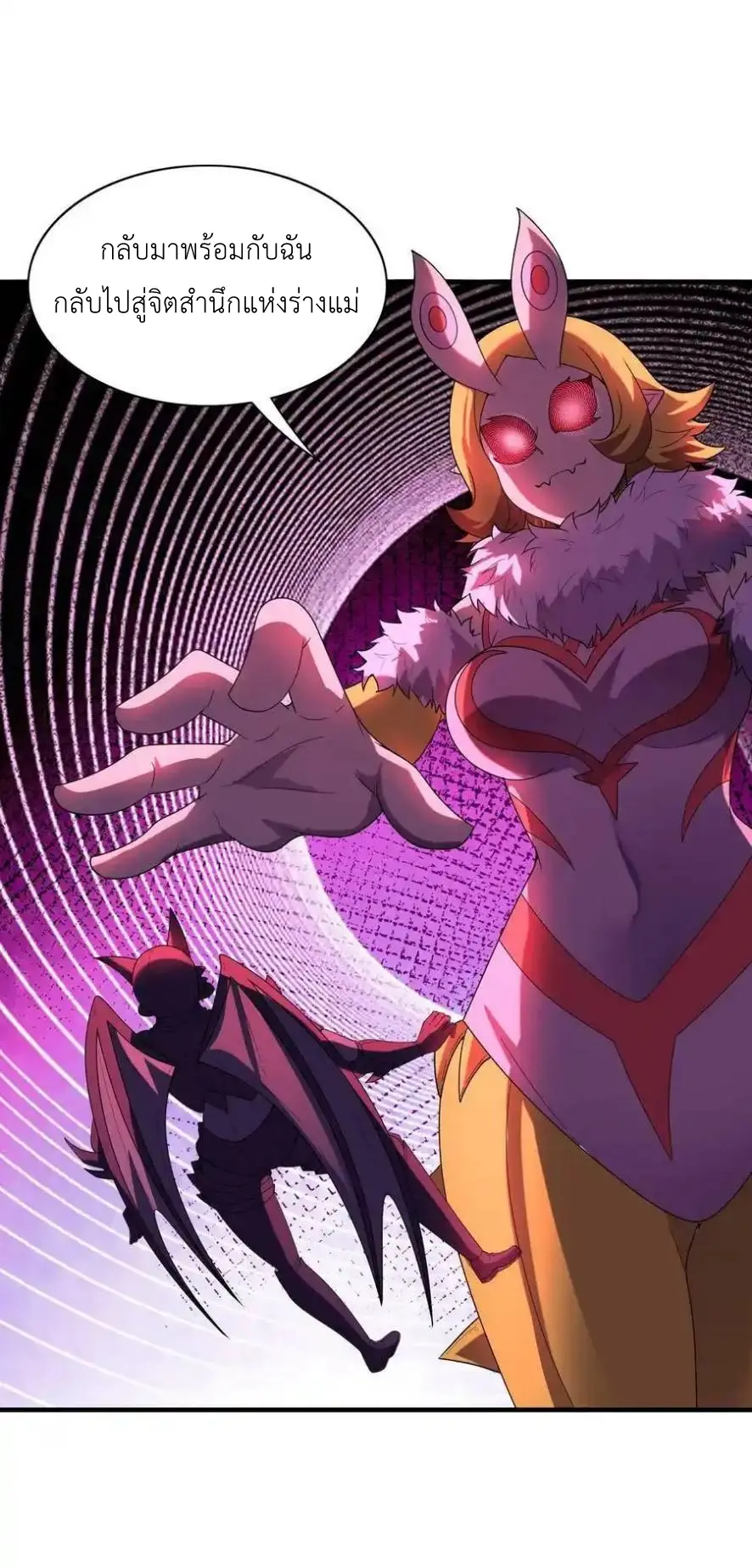My Harem Is Entirely Female Demon Villains ตอนที่ 107 หน้า 14