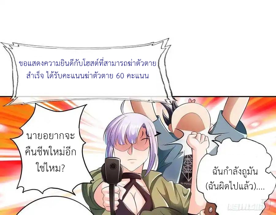 The Strongest Death System ตอนที่ 13 หน้า 49