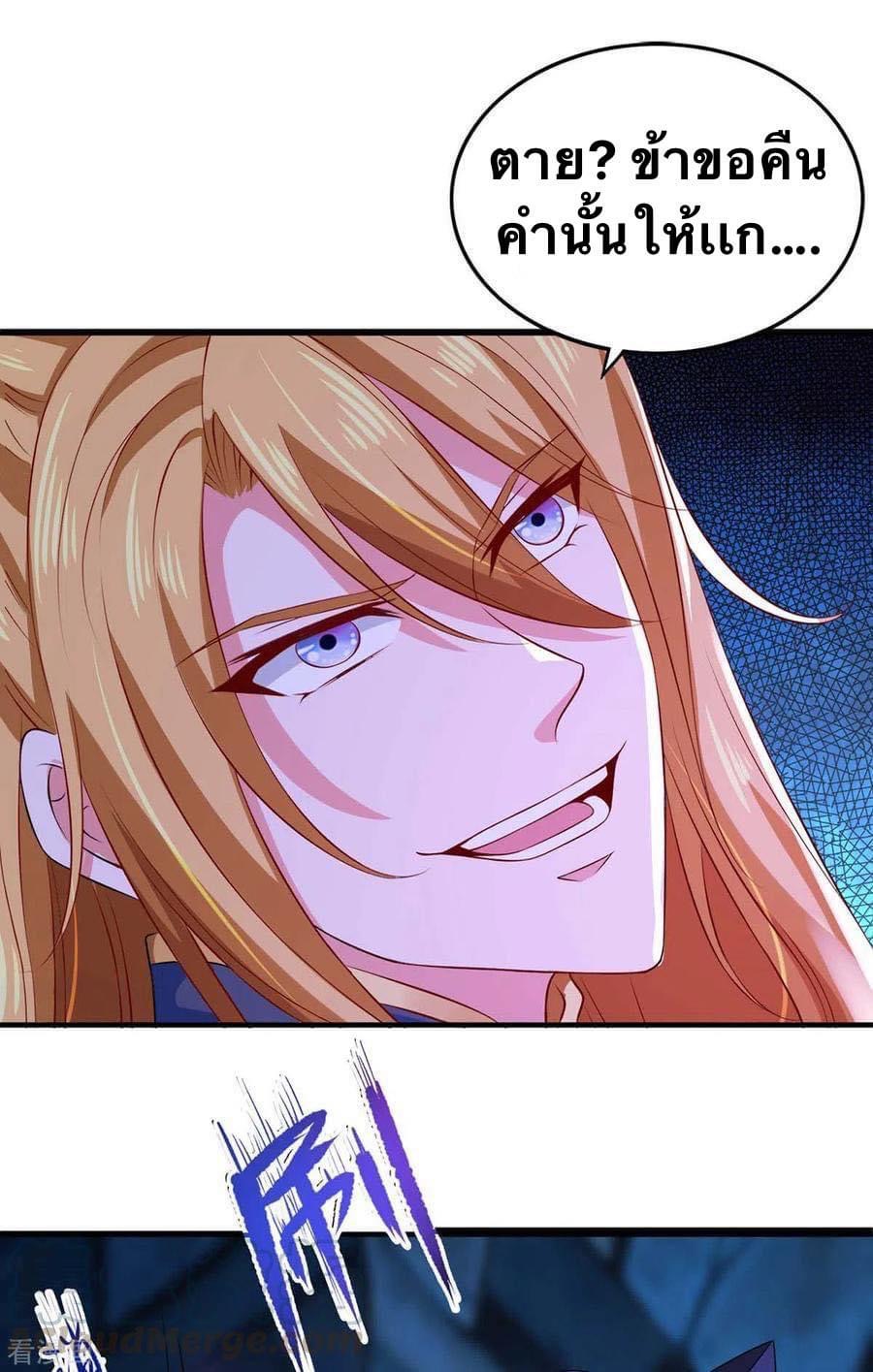 ระบบโครตเกรียน คะแนนล้านล้าน (ฮาเร็ม) ตอนที่ 52 หน้า 21