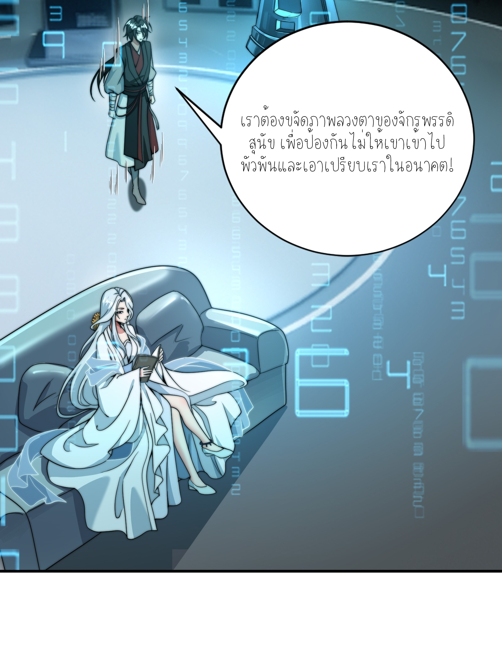กู่เป่ยเฉินเริ่มต้นผูกระบบกับสาวศักดิ์สิทธิ์ทั้งหมด ตอนที่ 9 หน้า 31