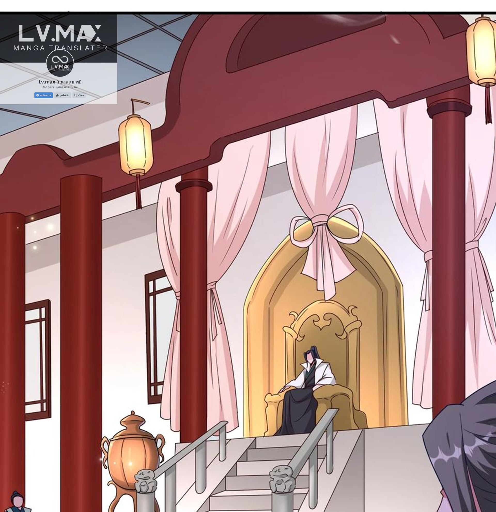 ชะตาตัวร้ายอย่างข้าจะตบ ตัวเอกก็ไม่ใช่เรื่องยากเกินไป ถูกไหม ? ตอนที่ 3 หน้า 2