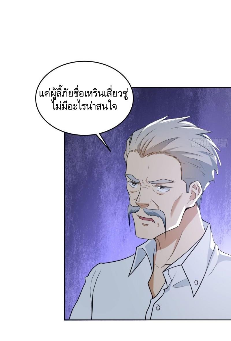 THE FIRST ORDER ตอนที่ 156 หน้า 19
