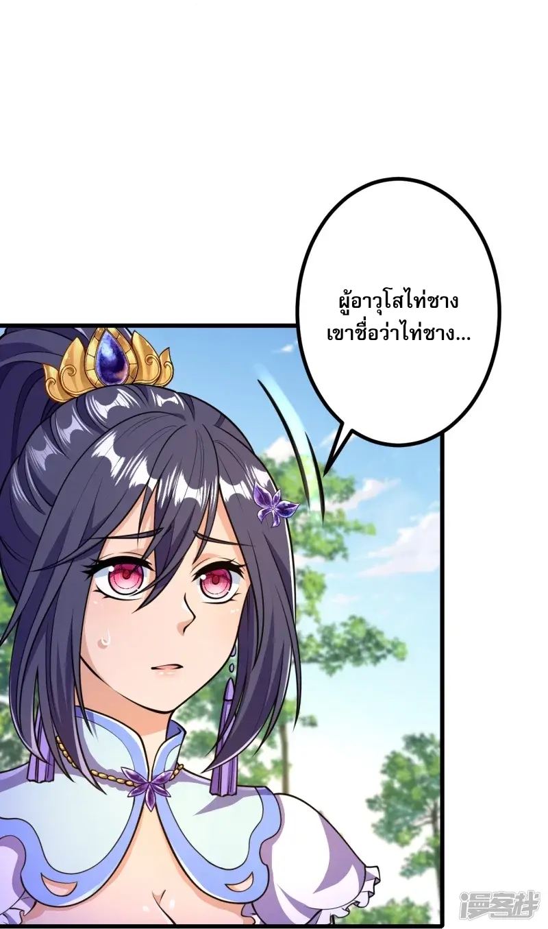 ผู้ขัดเกลาร่างกายที่แข็งแกร่งที่สุดในประวัติศาสตร์ ตอนที่ 22 หน้า 6