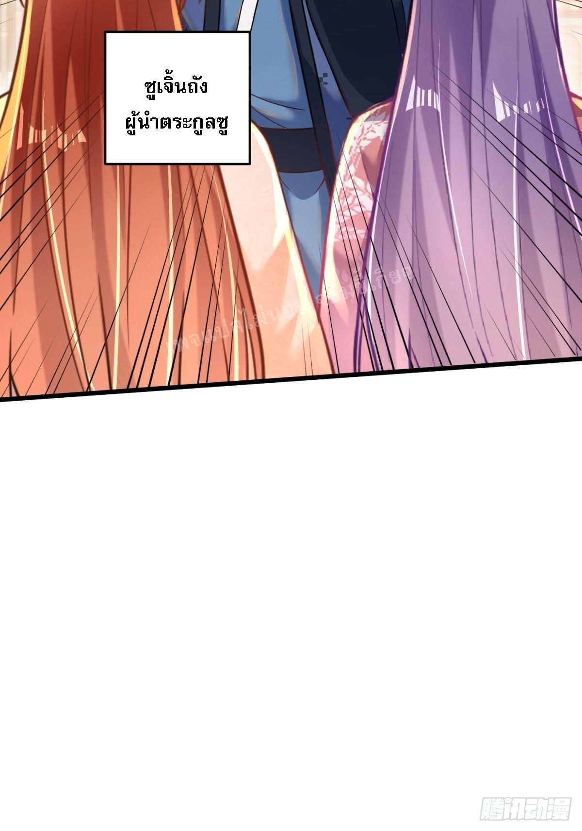 การหวนคืนของอัจฉริยะสุดแกร่ง ตอนที่ 1 หน้า 26