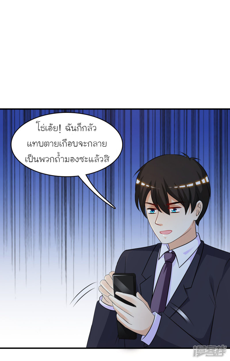 ราชาดอกไม้อมตะ ตอนที่ 53 หน้า 4