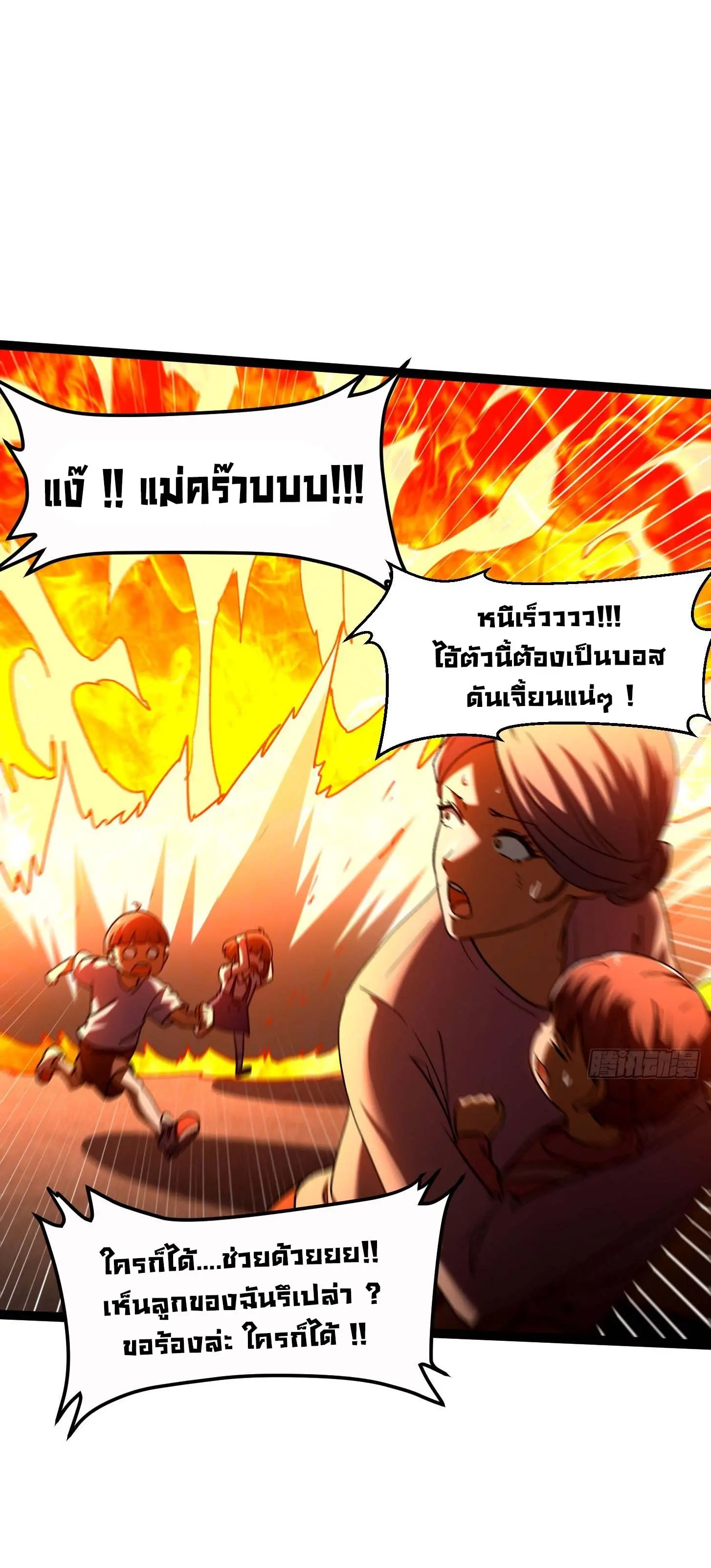 พลิกฝันราชันดวงดาว ( Lord Of The Star Souls ) ตอนที่ 11 หน้า 5