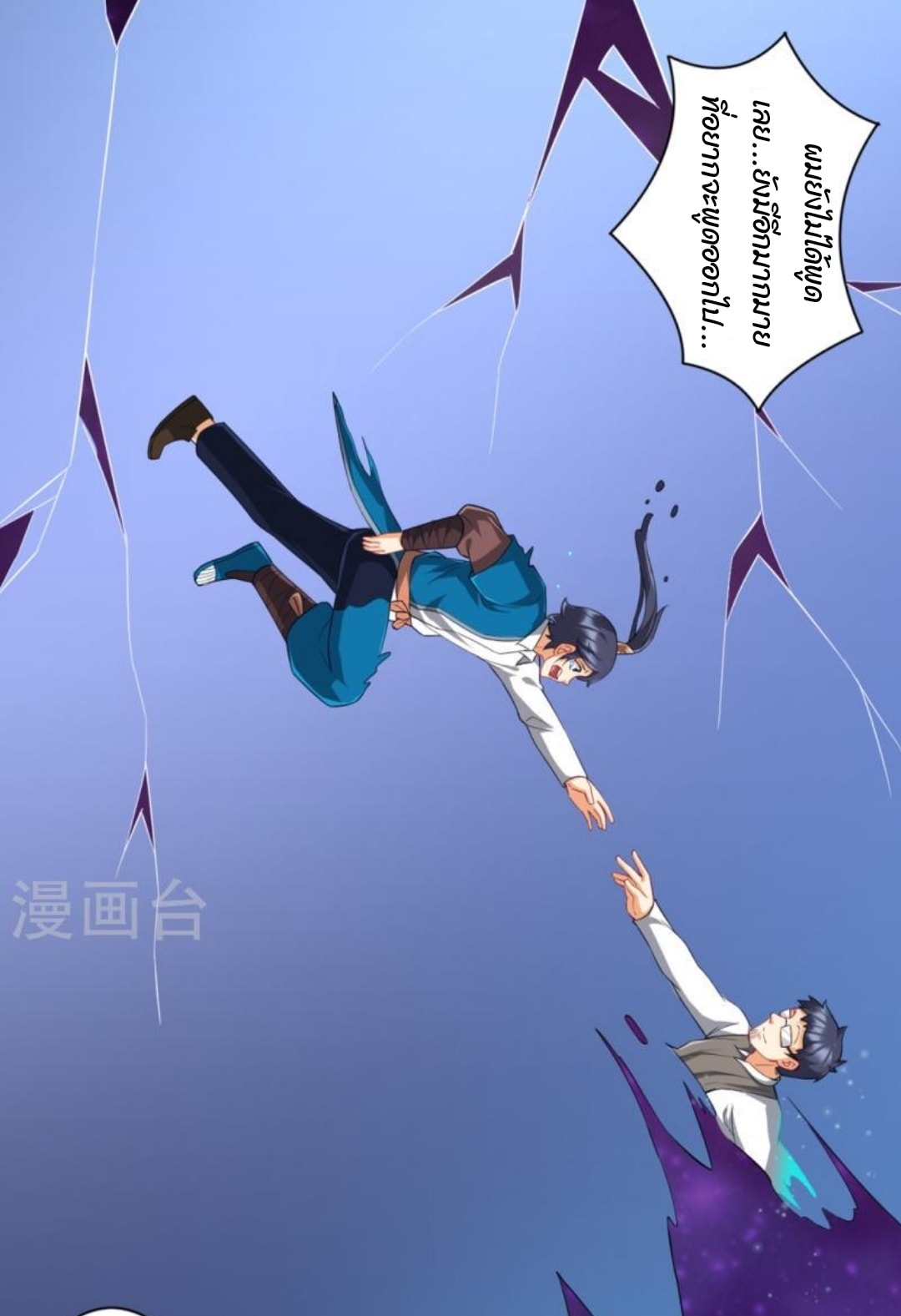 ข้ารับใช้ชั้นหนึ่ง ตอนที่ 294 หน้า 5