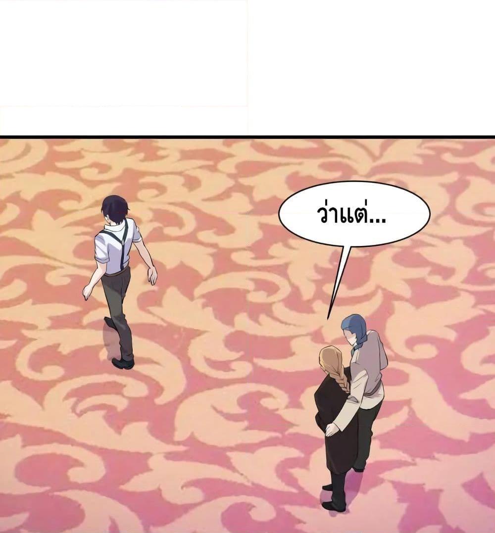 Super Bodyguard ตอนที่ 19 หน้า 45