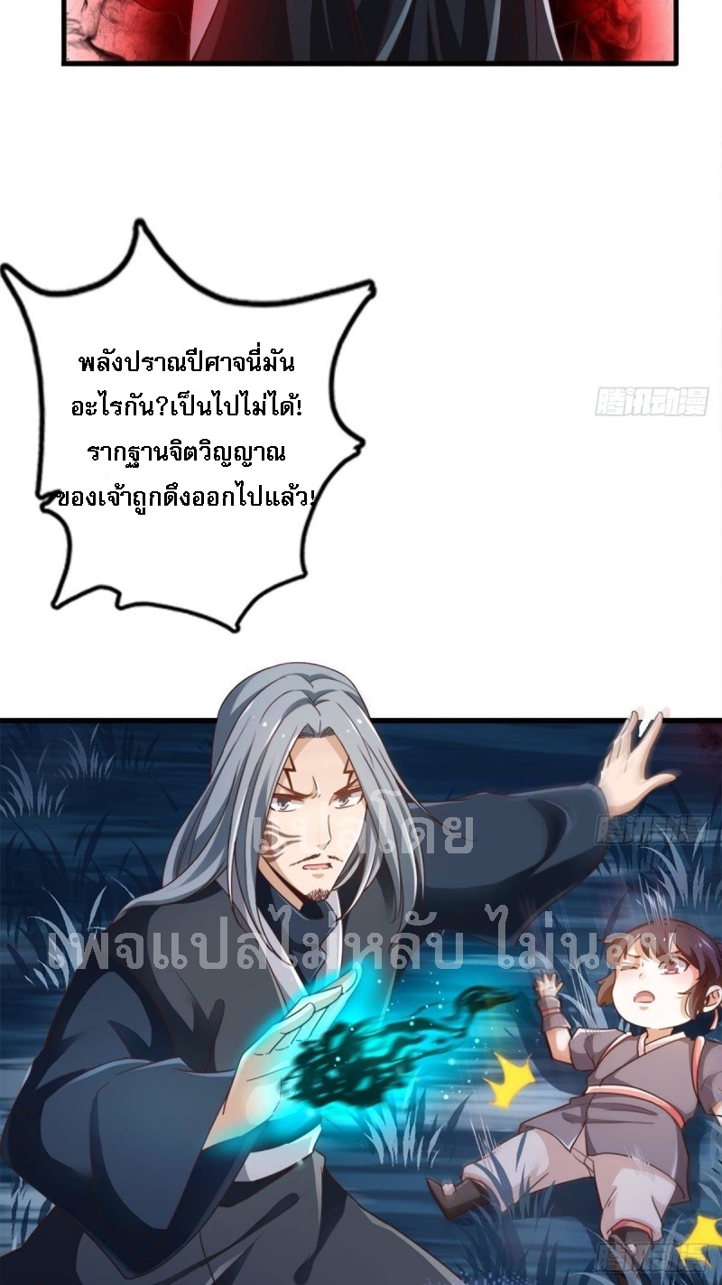 |. ป๊ะป๋าของหนูโหดยังกะปีศาจ(จบแล้ว) ตอนที่ 23 หน้า 14
