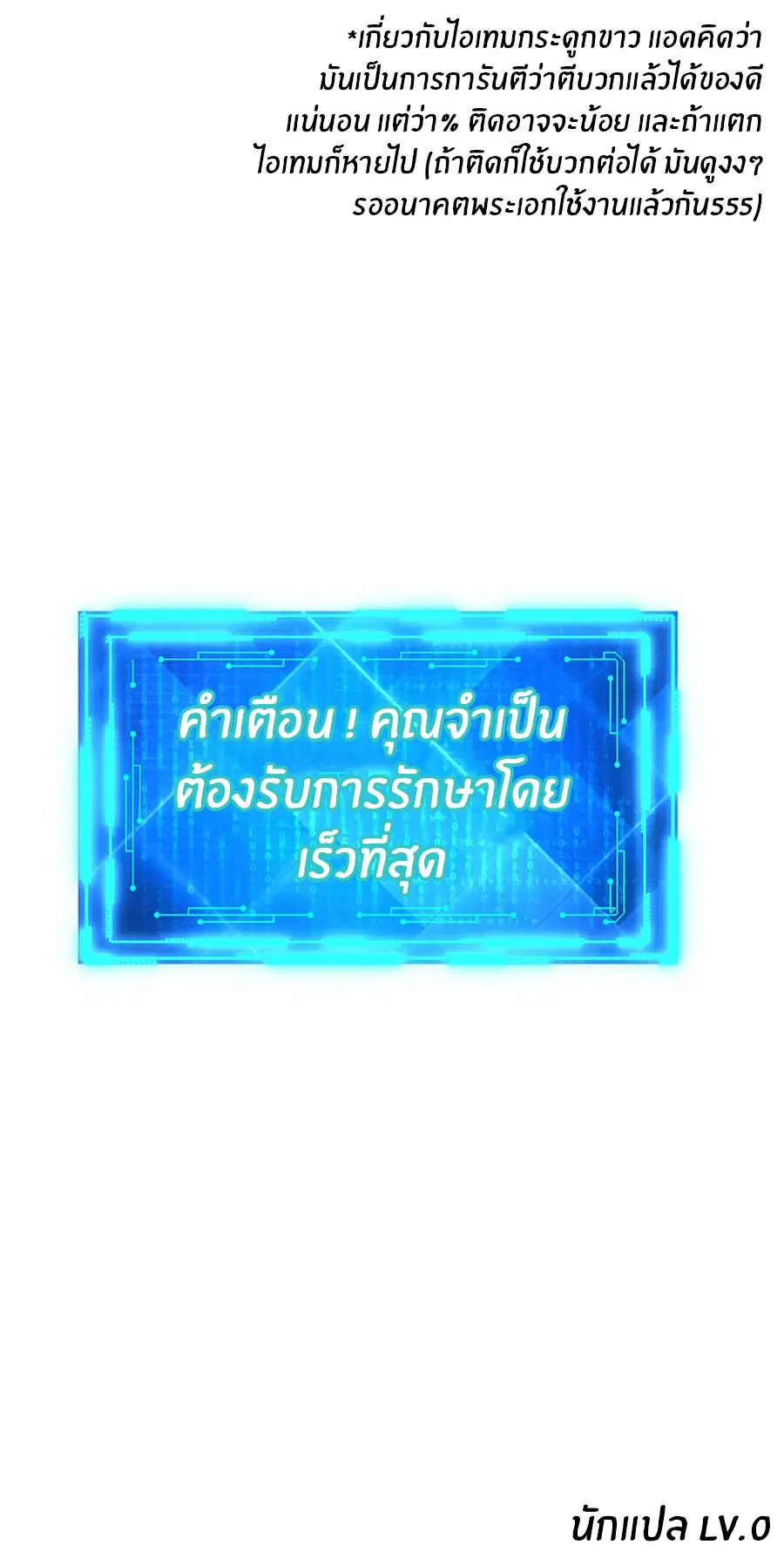 ราชาเศษขยะ ตอนที่ 28 หน้า 31