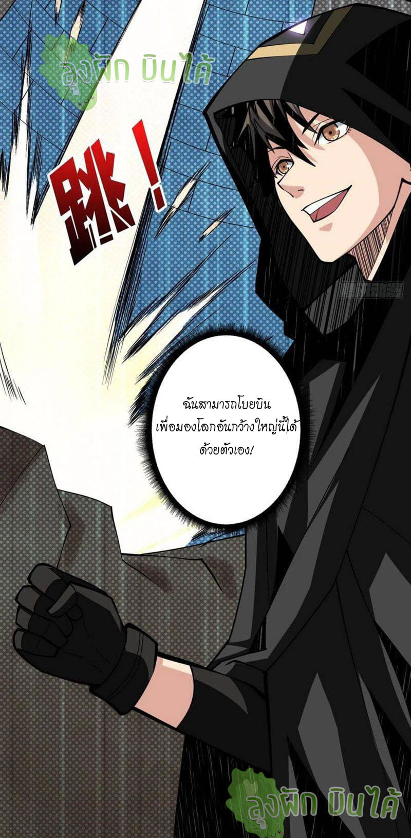 (ชนจีน) IT STARTS WITH A KINGPIN ACCOUNT - จุติจอมราชัน ตอนที่ 36 หน้า 35