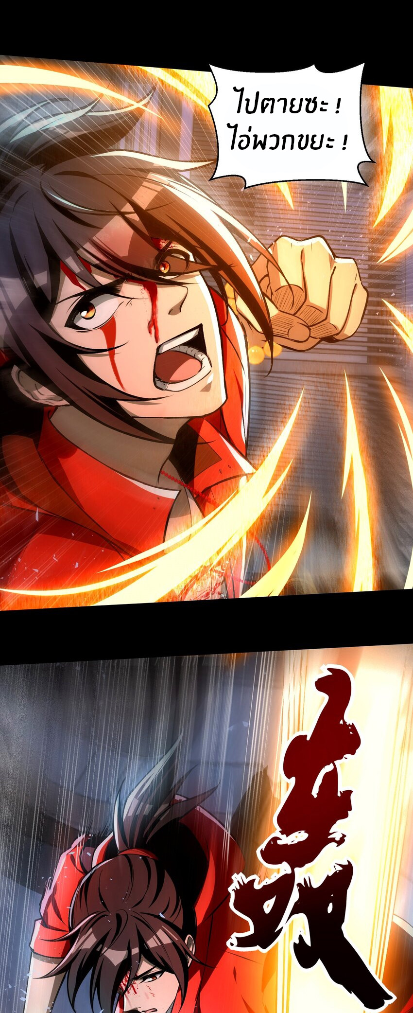 During the live broadcast, I proposed to the female ghost - she really agreed?! ตอนที่ 34 หน้า 9