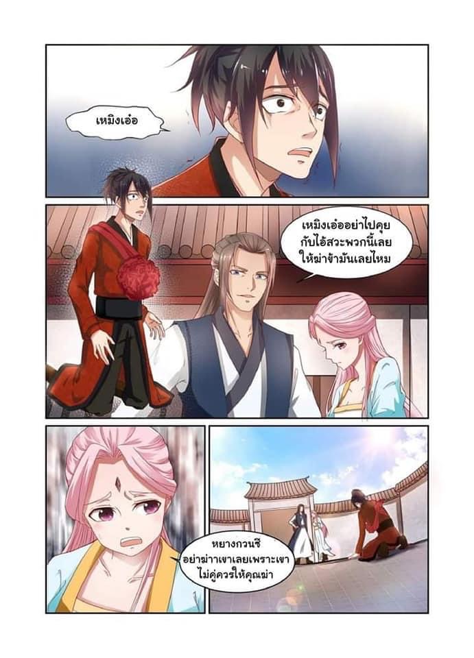 การแก้แค้นของชายผู้โดดเดี่ยว ตอนที่ 1 หน้า 2