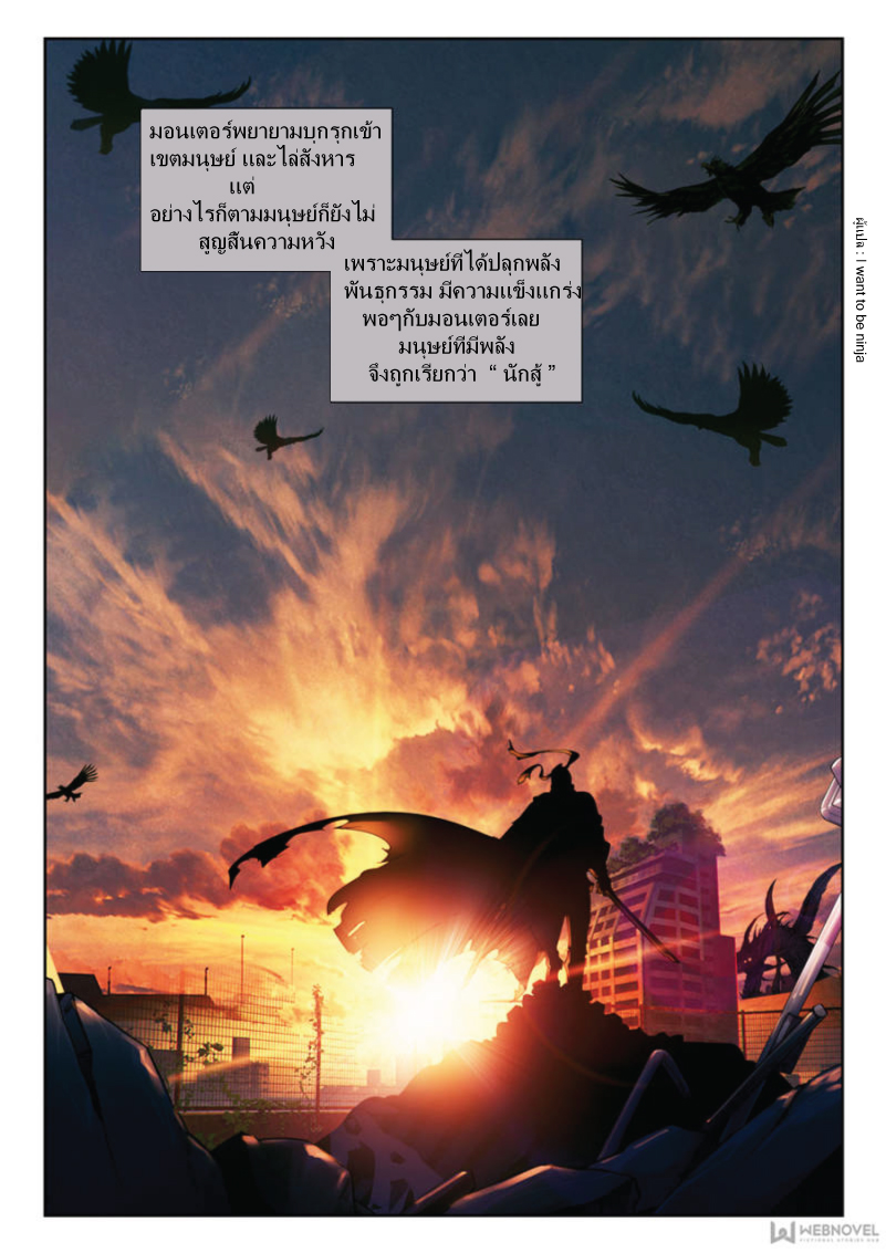 Swallowed Star ตอนที่ 1 หน้า 3