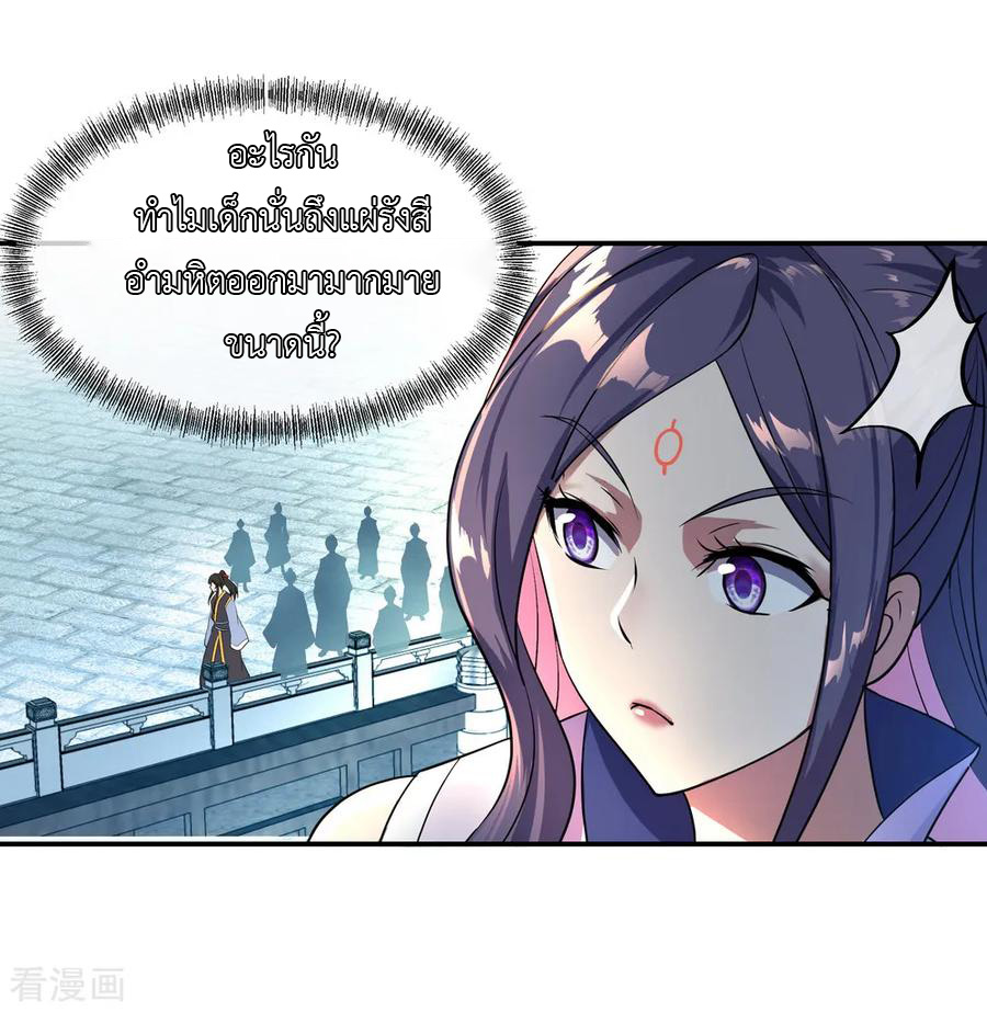 peerless battle spirit ตอนที่ 35 หน้า 18