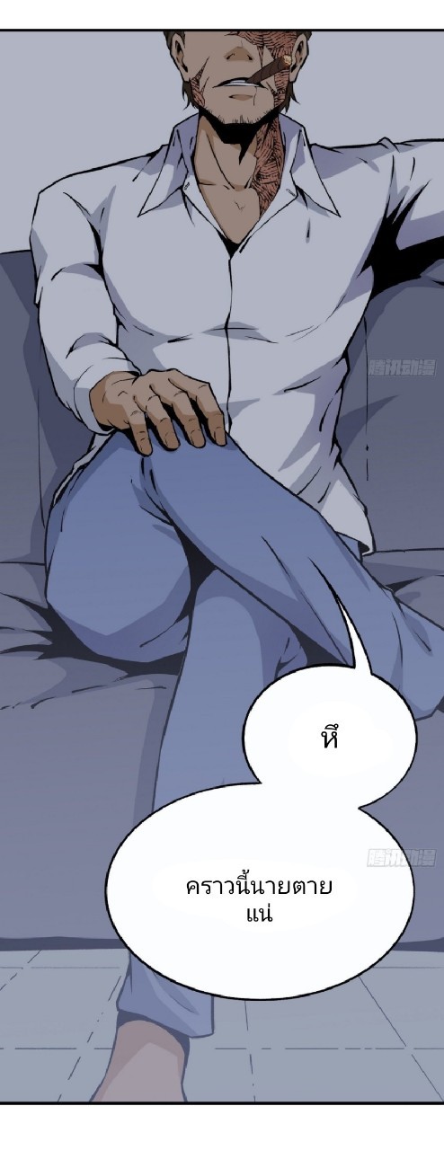 ยอดคนอัจฉริยะ ซุปเปอร์ไวรัสกลายพันธุ์ ตอนที่ 56 หน้า 13