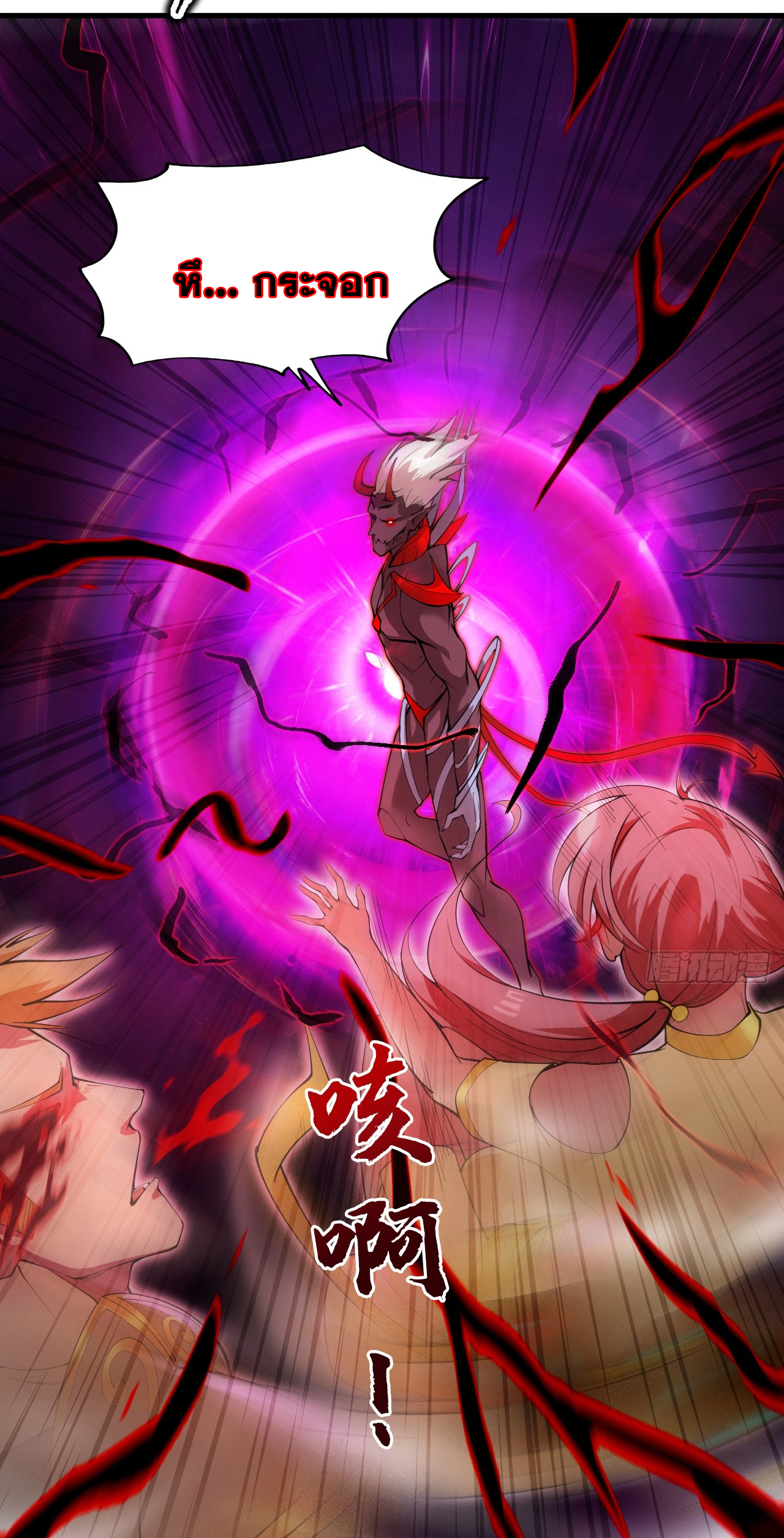 ข้าอยู่อย่างสันโดษมากว่า 100,000 ปี (ทันจีน) ตอนที่ 12 หน้า 19