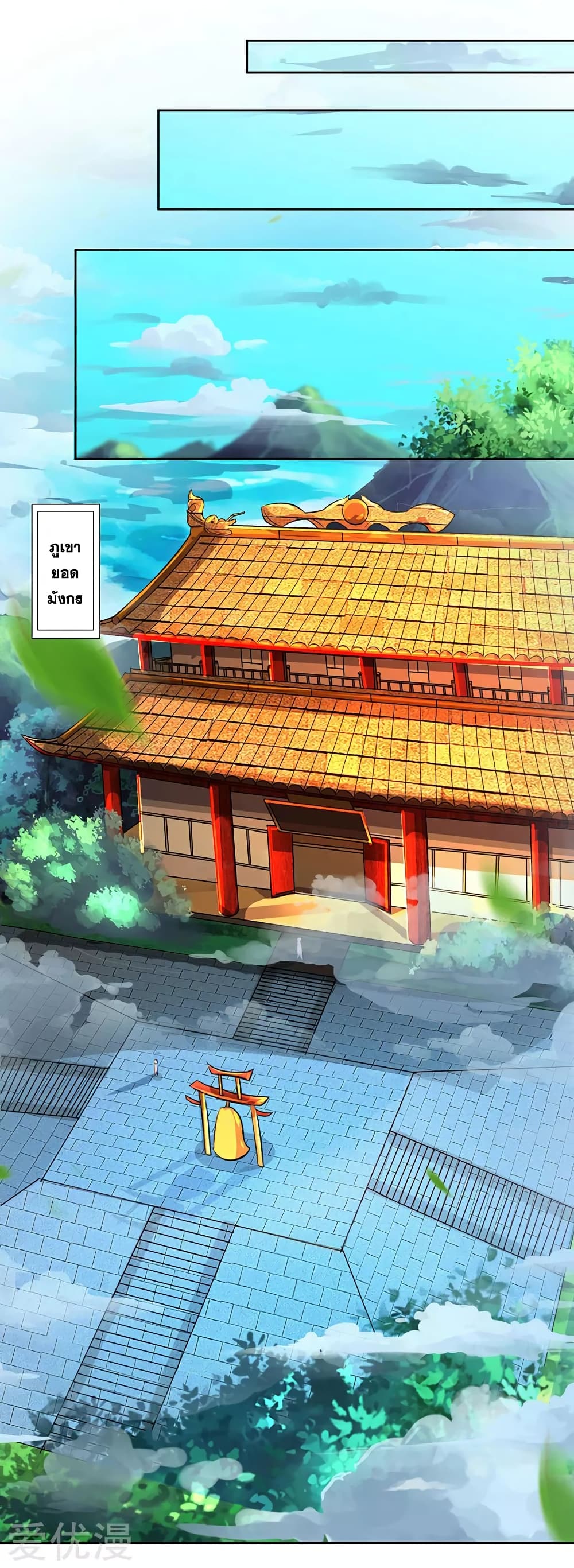 One Step Toward Freedom ตอนที่ 55 หน้า 4