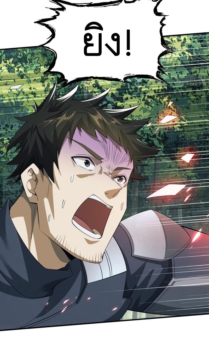 THE FIRST ORDER ตอนที่ 131 หน้า 12