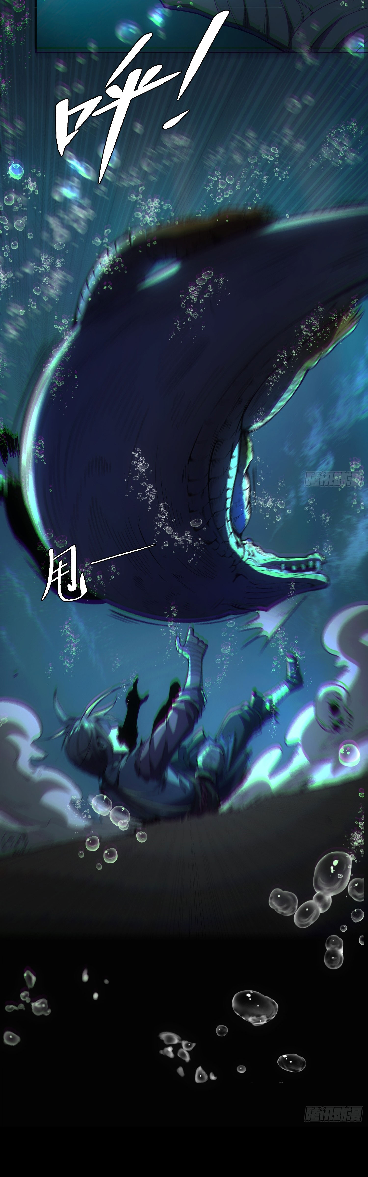 สู่การเป็นเทพแห่งหนองน้ำ ตอนที่ 1 หน้า 44