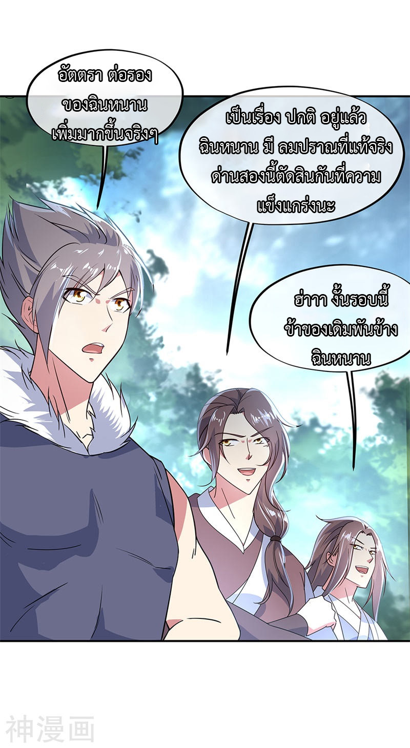 peerless battle spirit ตอนที่ 152 หน้า 25