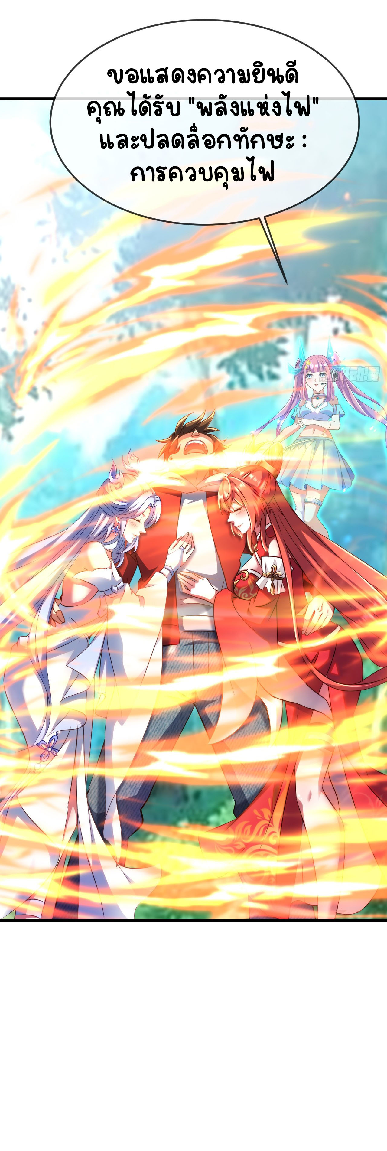 เริ่มต้นจากเกาะร้างเพื่อสังหารปีศาจและเทพเจ้า ตอนที่ 2 หน้า 23