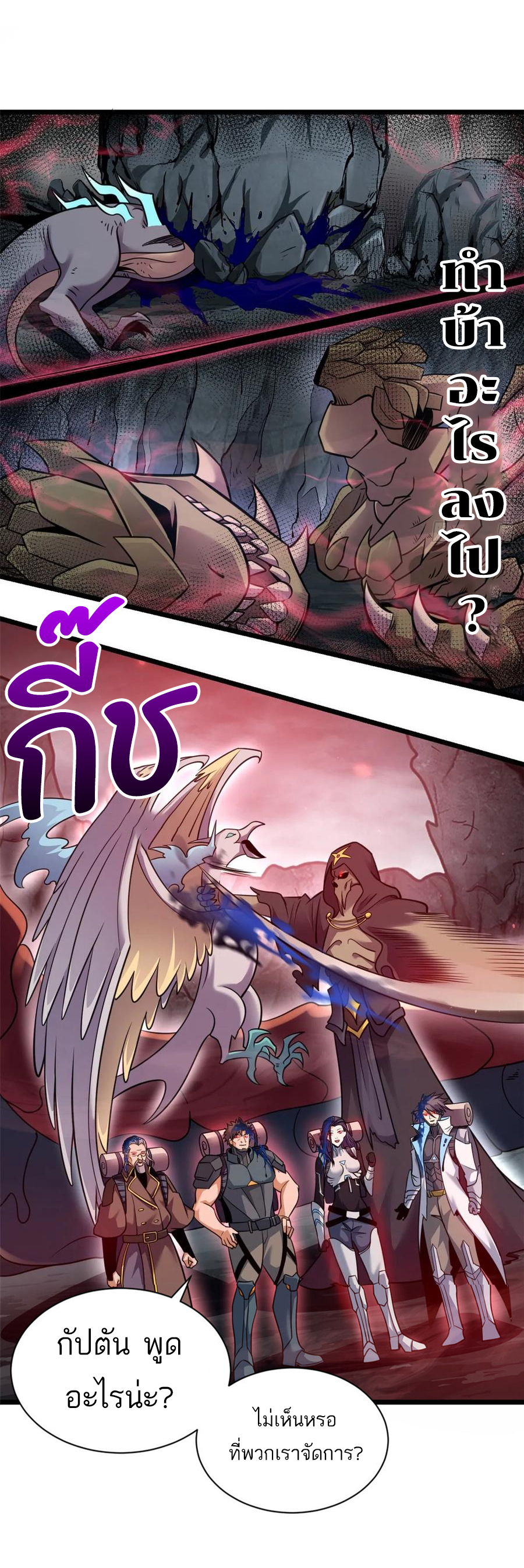 โคตรเทพร้านสัตว์อสูร ตอนที่ 55 หน้า 9