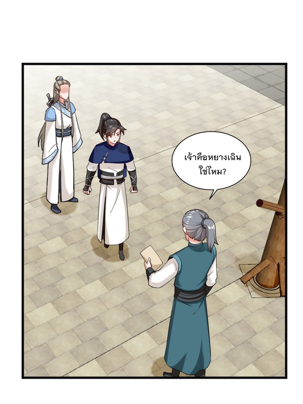 ข้าคือผู้กลืนกินไร้ที่สิ้นสุด (ชนจีน) ตอนที่ 53 หน้า 36