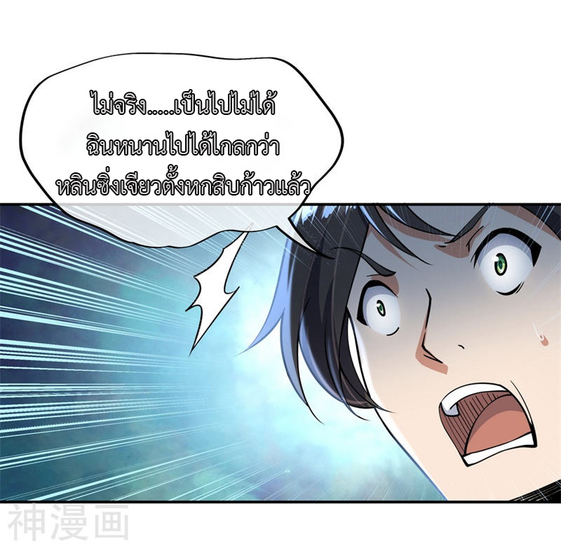 peerless battle spirit ตอนที่ 83 หน้า 11