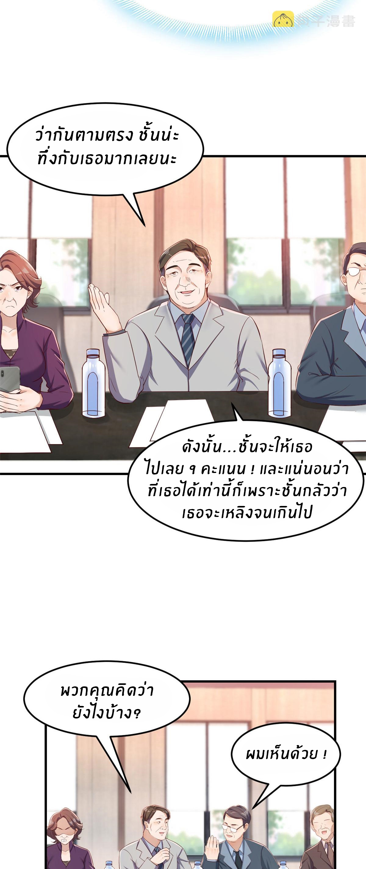 พี่สาวอยากเล่นคุณ ตอนที่ 26 หน้า 6