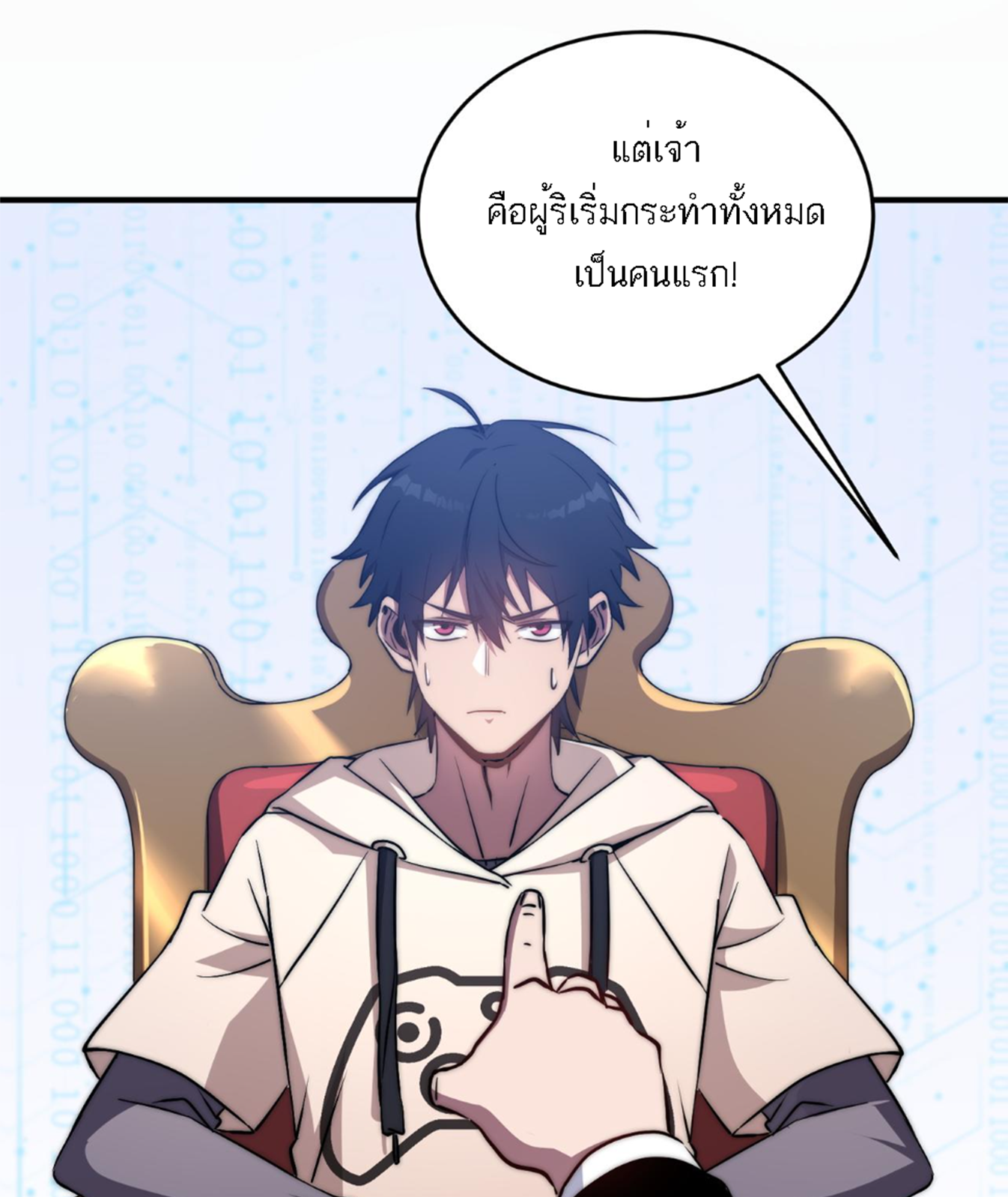 Rise of The Cheat User ตอนที่ 4 หน้า 31