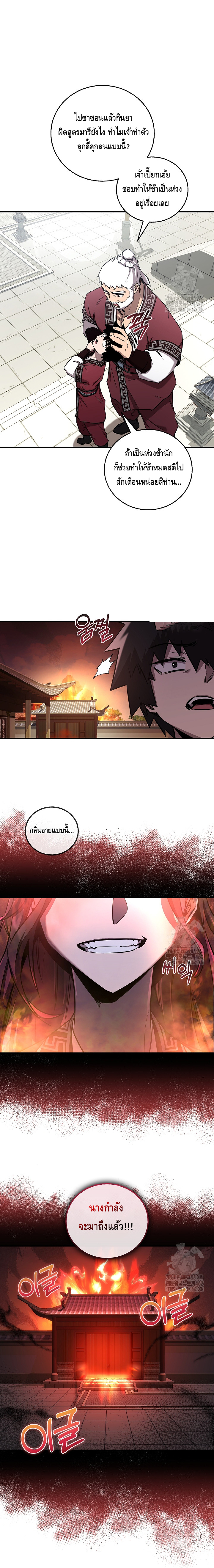 Childhood Friend of the Zenith ตอนที่ 29 หน้า 5